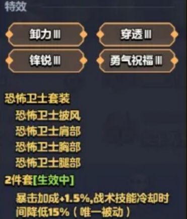 勇者联盟刺客攻略6