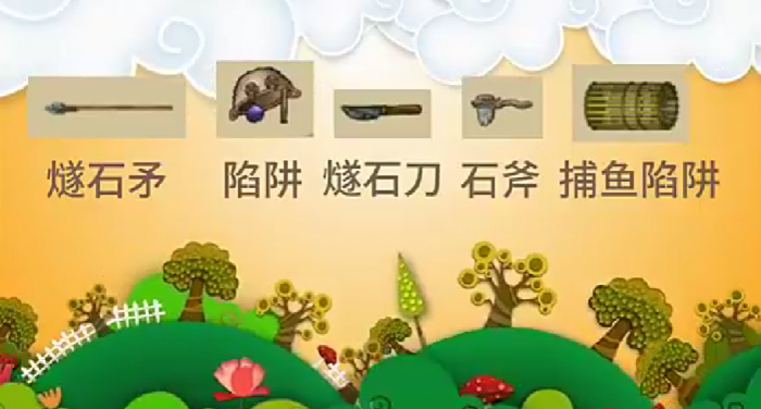 村落人生打猎怎么做3