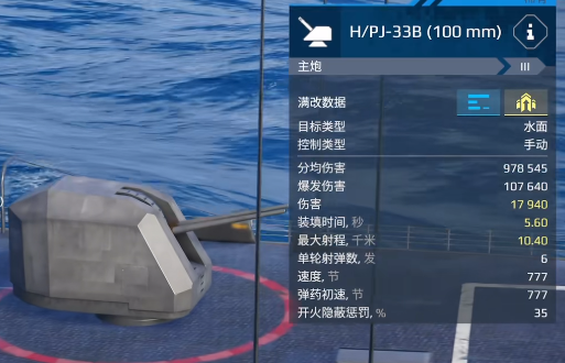 现代战舰055推荐搭配怎么样3