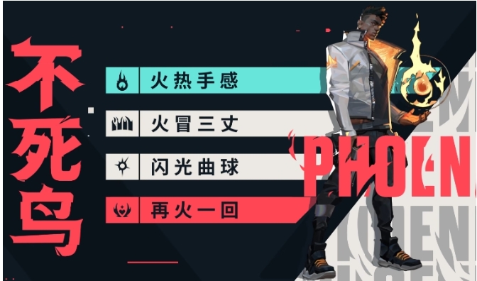 无畏契约源能行动不死鸟怎么玩2