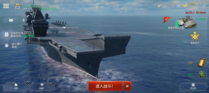 现代战舰哪个航母最好3