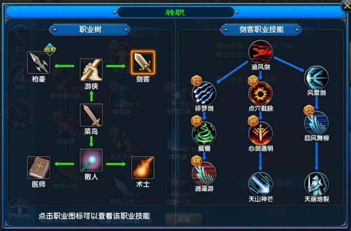 武林外传十年之约剑客入门教学2