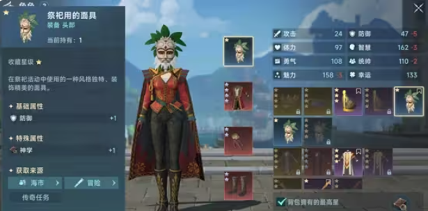 大航海时代传说练战怎么升级快8