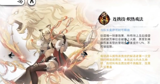 光隙解语强袭阵容搭配指南2