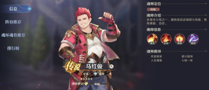 斗罗大陆猎魂世界配置推荐3