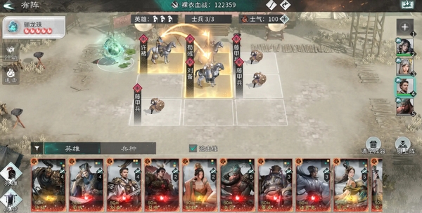 三国天下归心试玩评价怎么样2