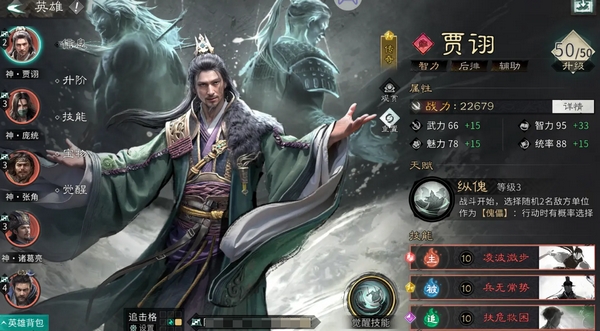 三国天下归心试玩评价怎么样4