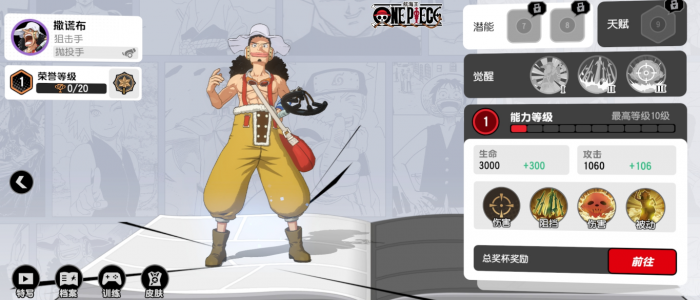 漫画群星大集结角色有哪些5