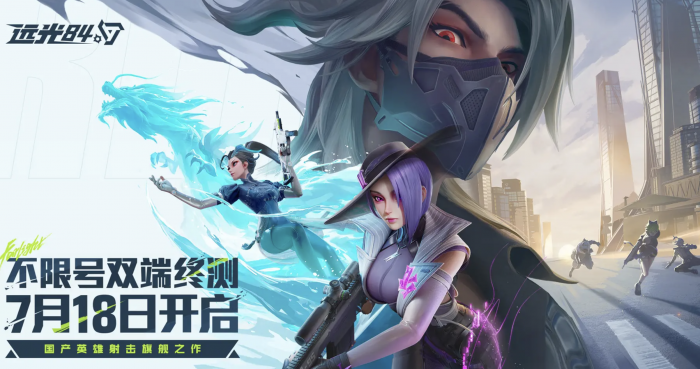 远光84端游和手游联机可以吗1