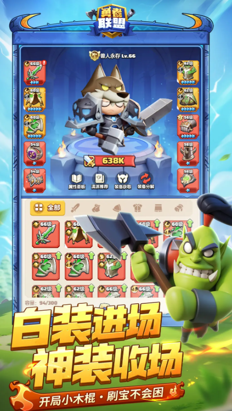 勇者联盟单刷职业选什么1