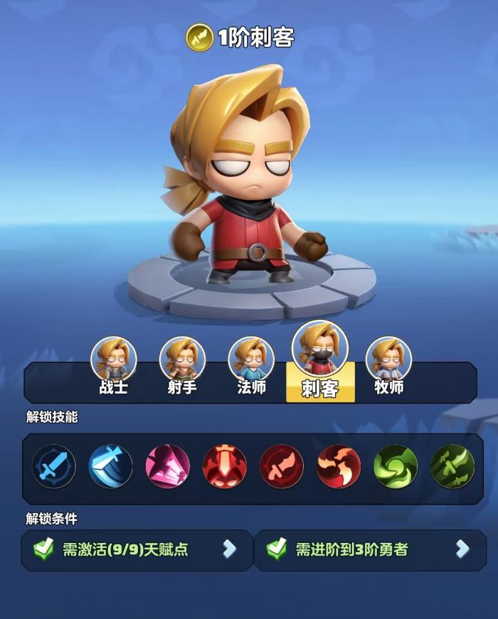 勇者联盟刺客怎么玩1