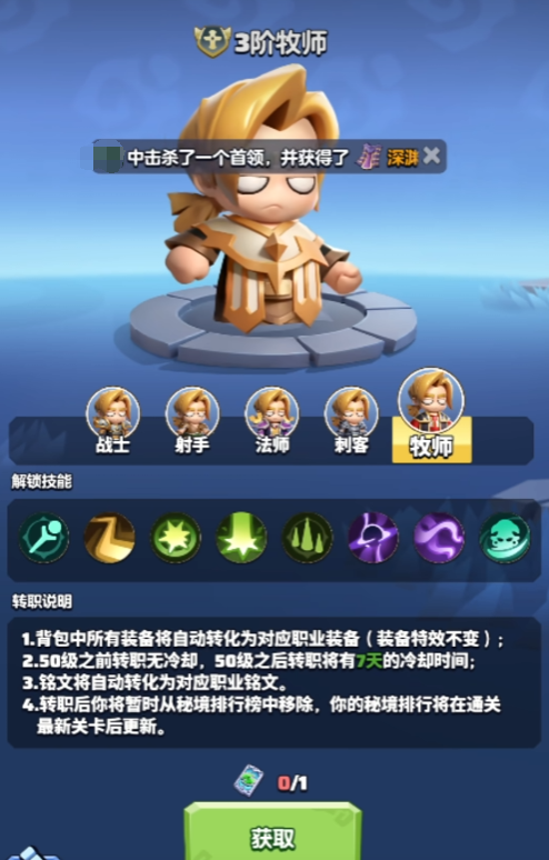 勇者联盟职业强度排行分享4