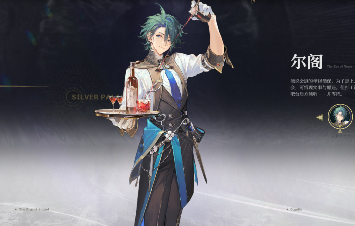 白银之城角色有哪些3