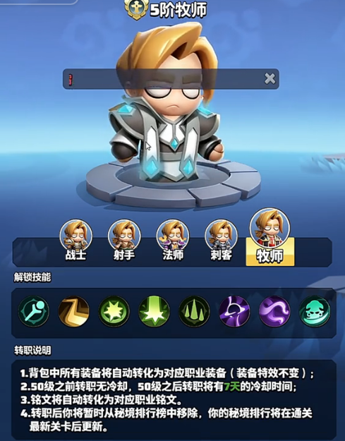 我的花园世界攻略是什么4