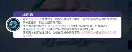 宝可梦大集结水君介绍3