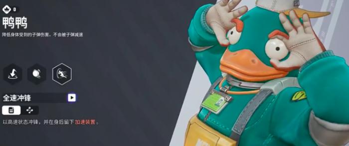 远光84鸭鸭技能怎么样1