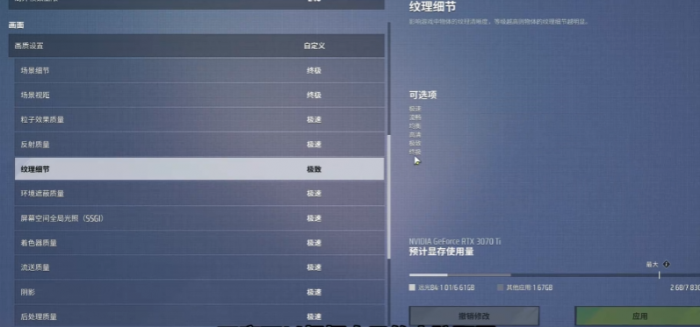 远光84画面设置方式4