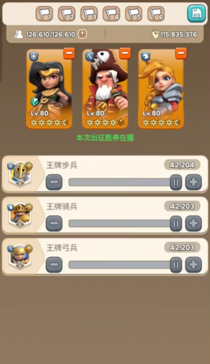 奔奔王国英雄培养攻略5