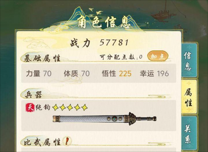 华夏千秋加点攻略3