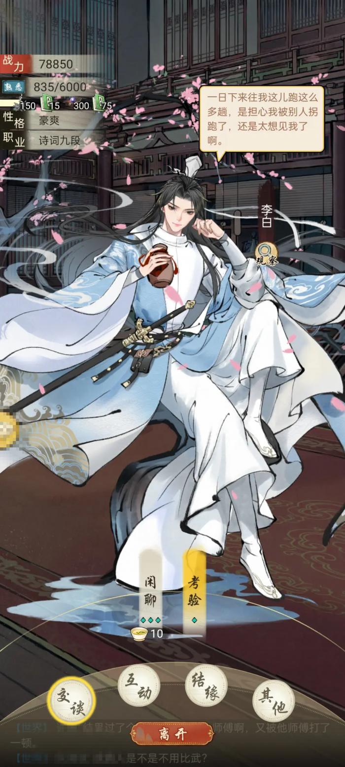 华夏千秋拜师怎么进行1