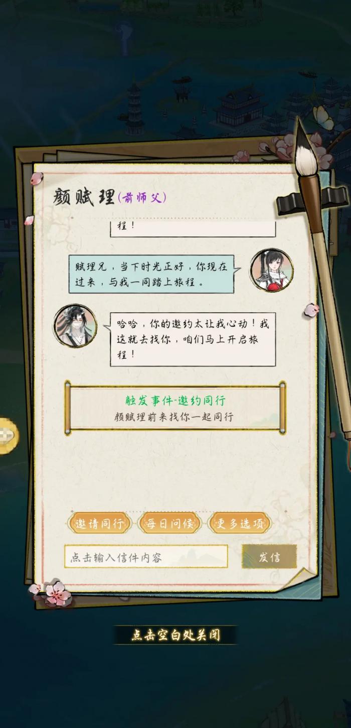 华夏千秋拜师怎么进行2