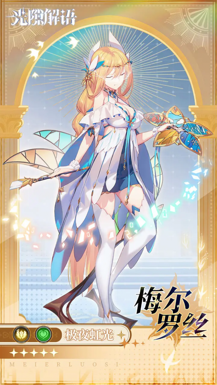 光隙解语开局选择谁1