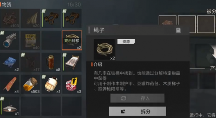 失控进化建家教程1