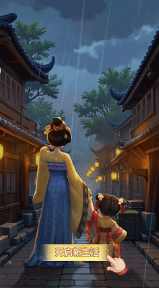 我的花园世界攻略1