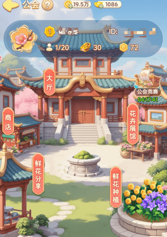 我的花园世界攻略5