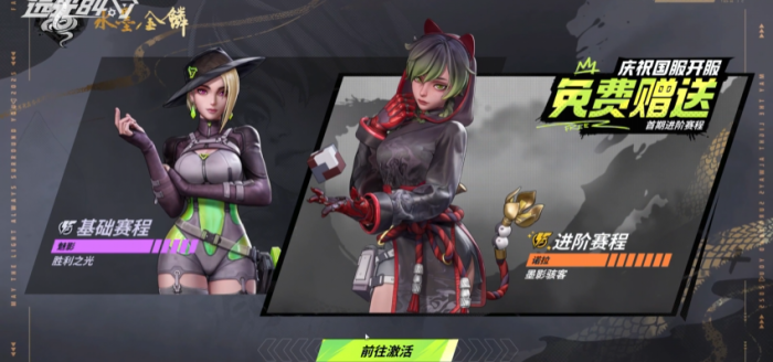 远光84通行证有什么1