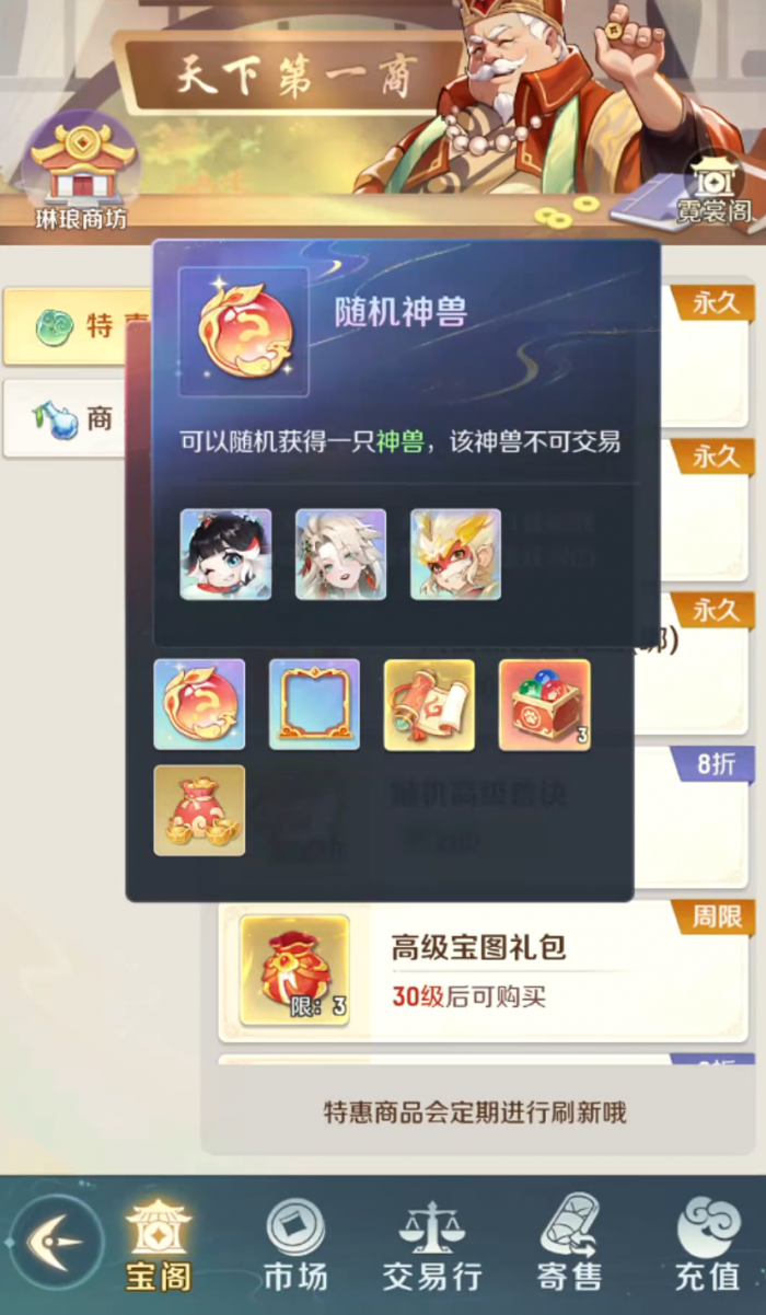 灵兽大冒险隐藏称号有哪些4