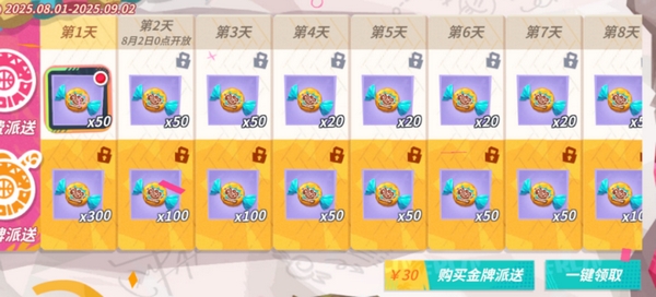 全明星街球派对二周年庆什么时候开始1