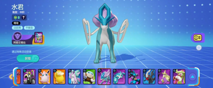 宝可梦大集结水君怎么玩3