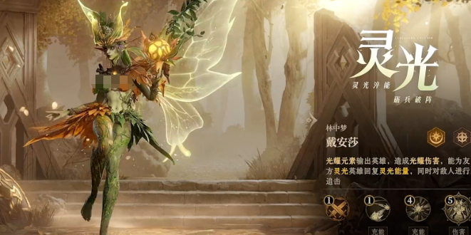 龙息神寂s3新流派介绍2