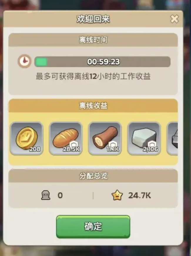 奔奔王国挂机收益怎么提高1