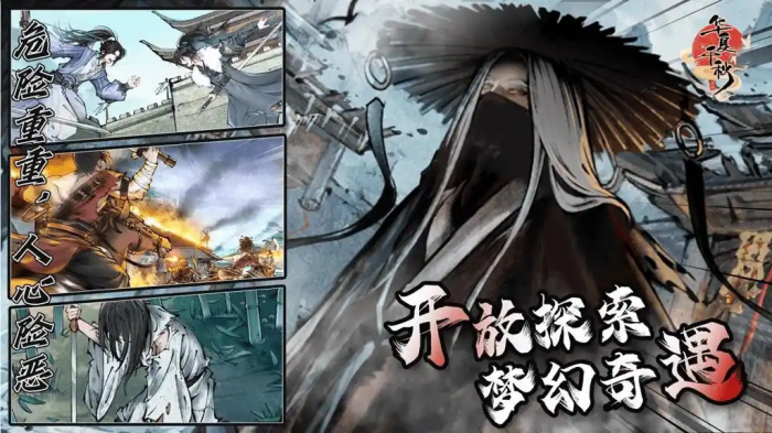 华夏千秋共鸣伙伴推荐1