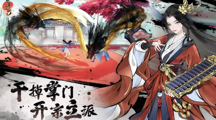 华夏千秋开局怎么玩1