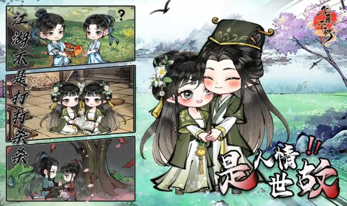 华夏千秋开局怎么玩4