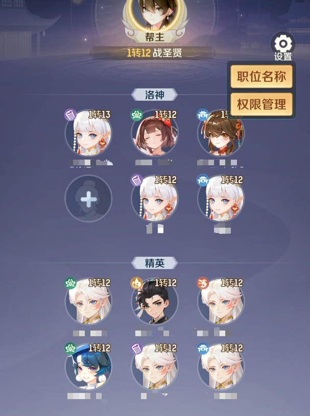 灵兽大冒险帮派怎么玩4