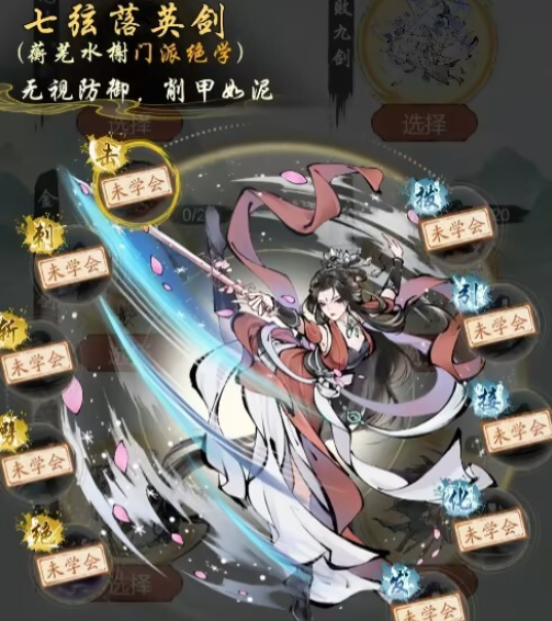 华夏千秋门派有几个2