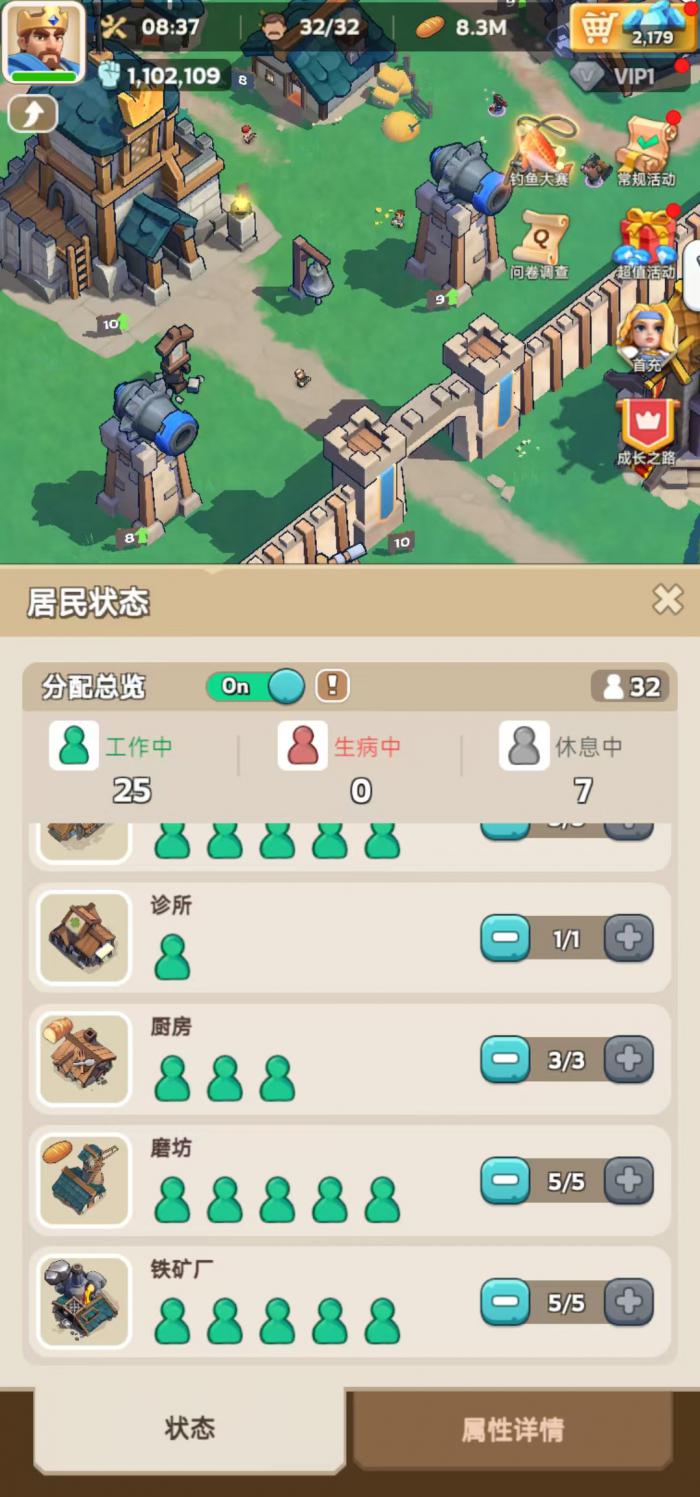 奔奔王国满意值怎么提升1