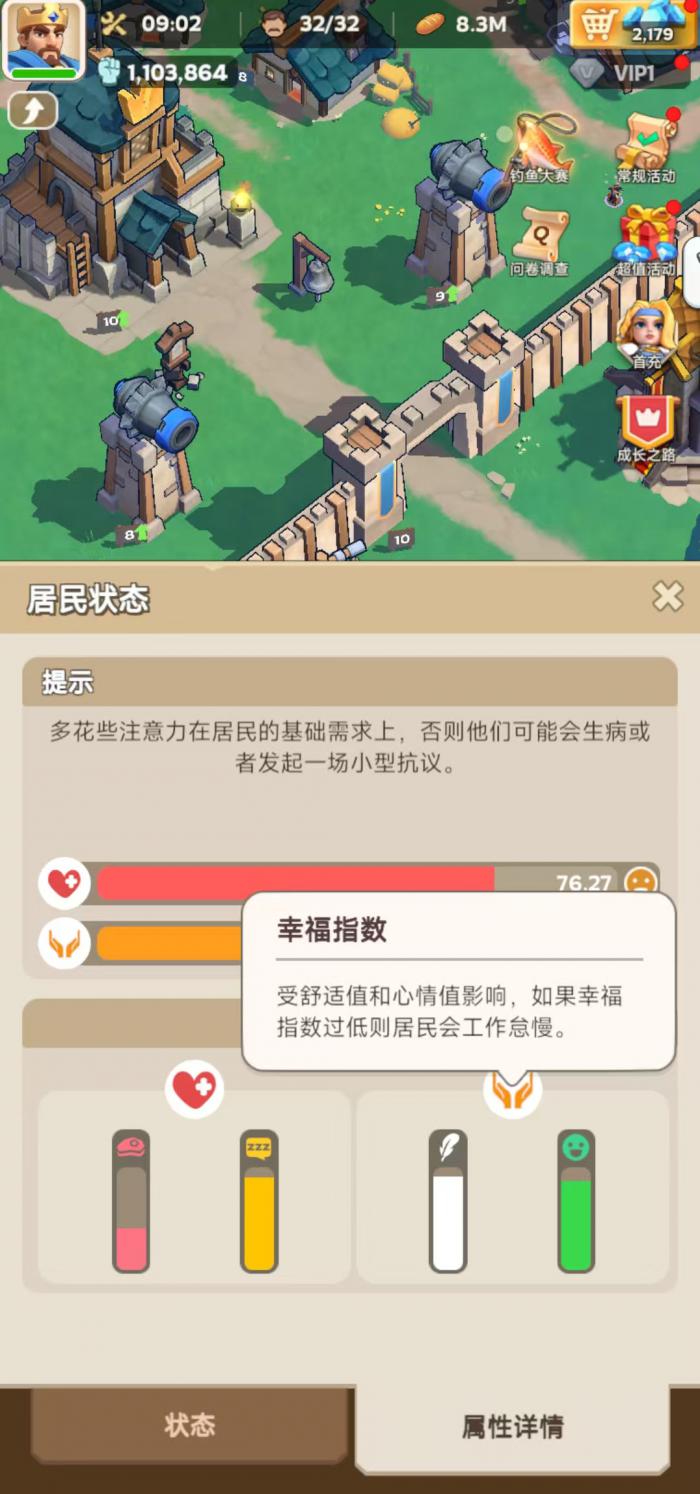 奔奔王国满意值怎么提升4