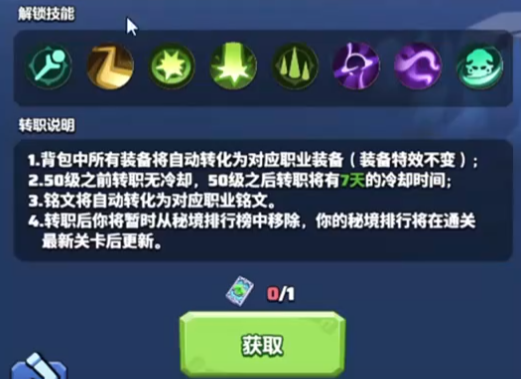 勇者联盟0氪平民职业推荐6