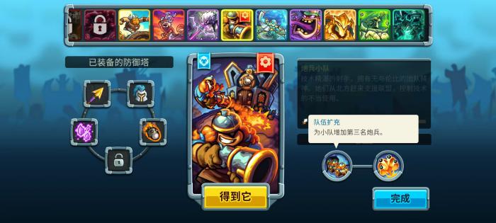 王国保卫战5炮兵小队强度怎么样1