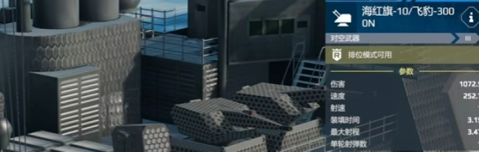 现代战舰皇家港介绍4