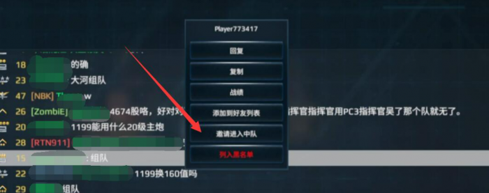 现代战舰怎么和好友一起玩2