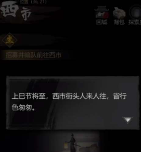 神探诡事录西市通关攻略1