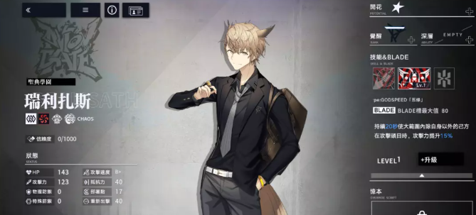 溯回青空角色有哪些值得推荐1