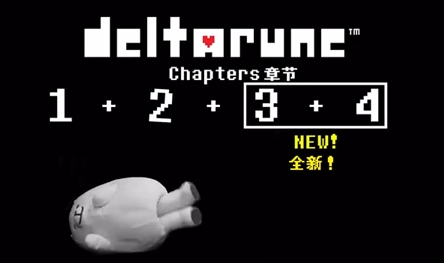 三角符文一共有几章1