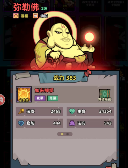 妖怪金手指平民攻略分享3